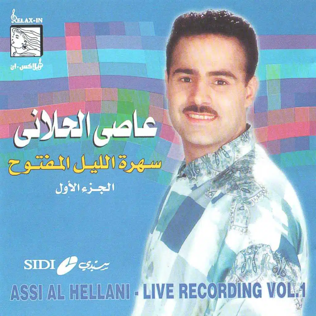 الدلعونا اللبنانية