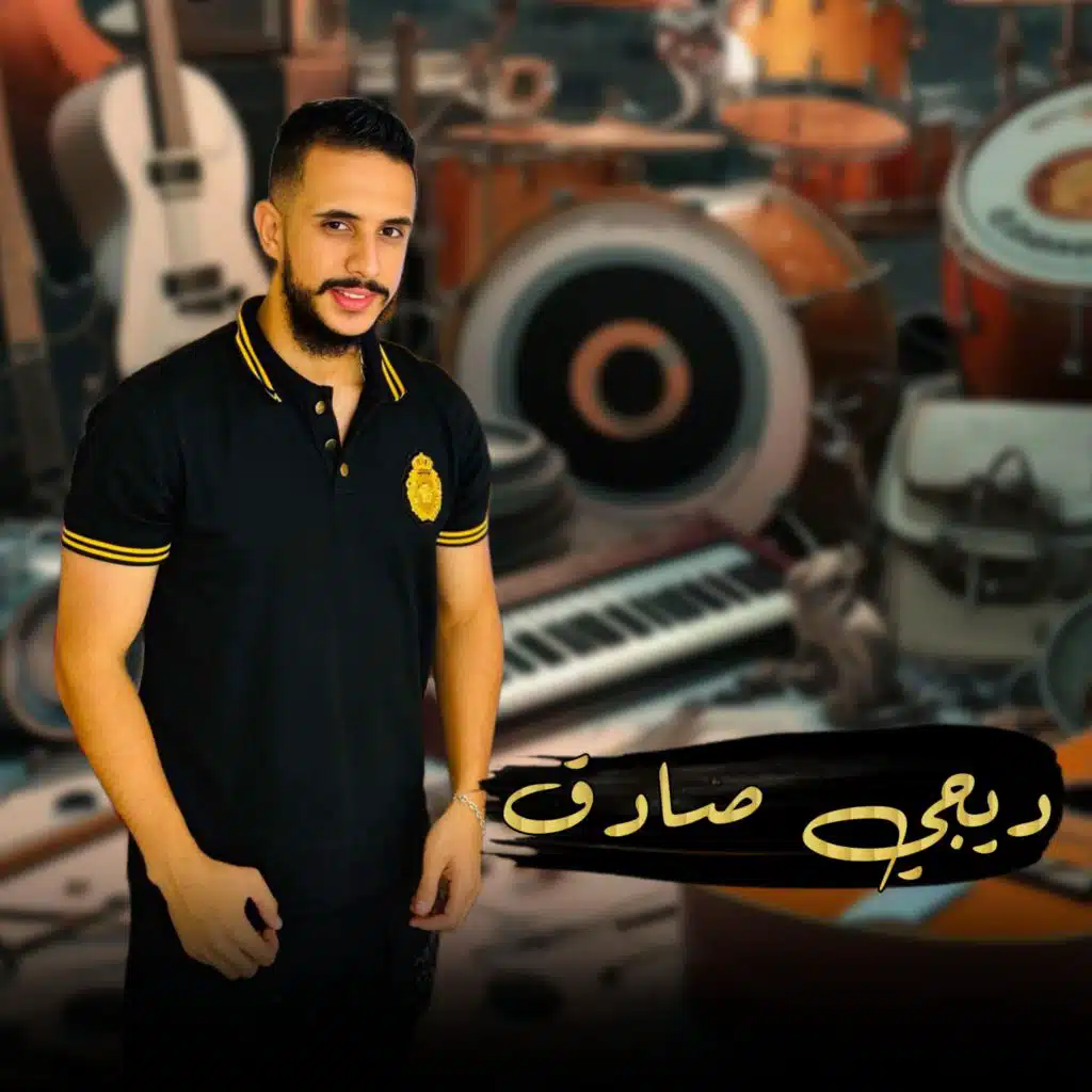 مانلعب على الحبلين