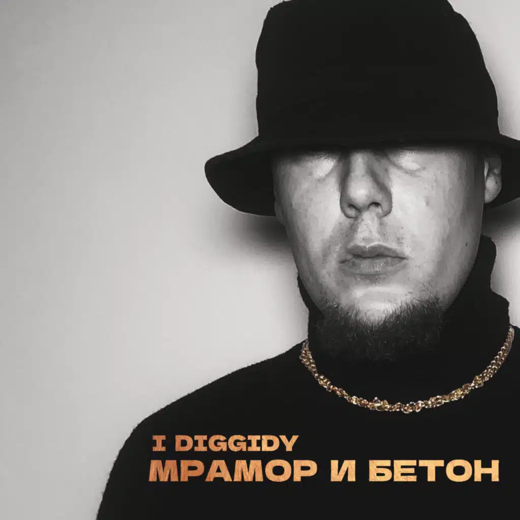 I Diggidy