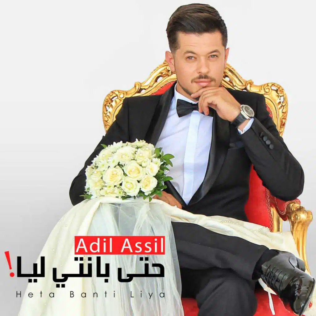 حتى  بانتي ليا