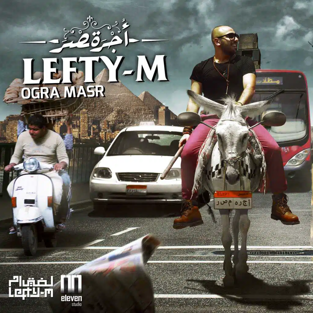 مهما يحصل (مع زجزاج وهالة شريف)