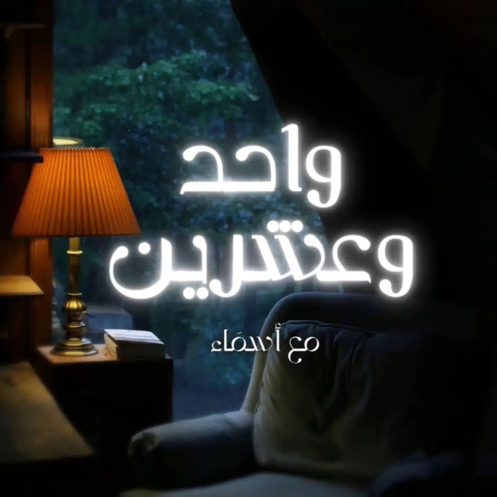 لطفًا بنفسك
