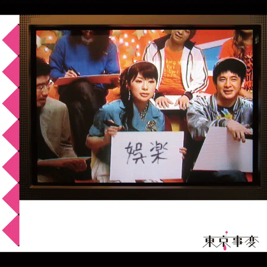 Shiseikatsu -Backstage-