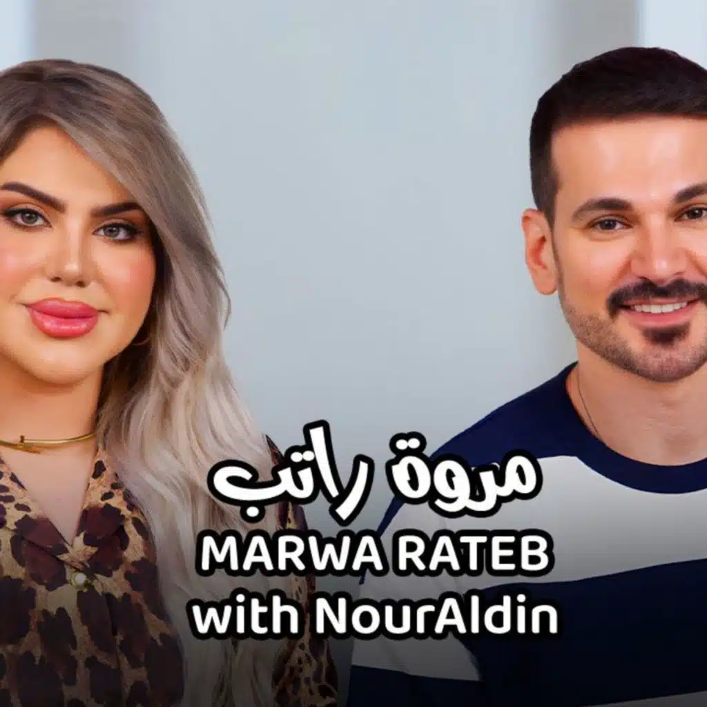 Marwa Rateb with NourAldin-مروة راتب مع نورالدين