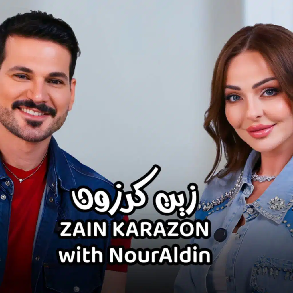 Zain Karazon with NourAldin-زين كرزون مع نورالدين