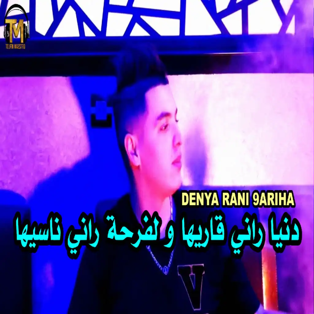 Denya Rani 9ariha