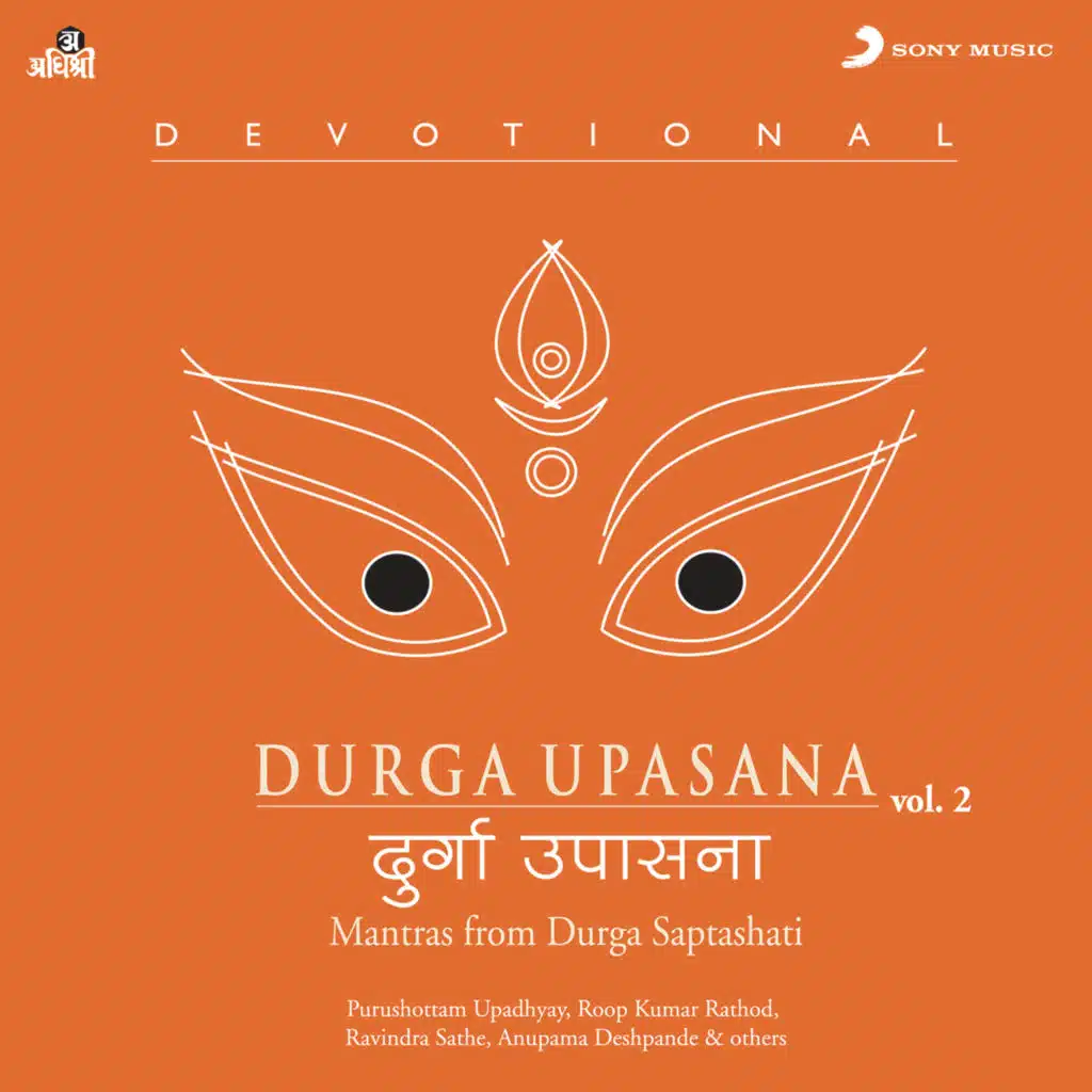 Durga Upasana, Vol. 2