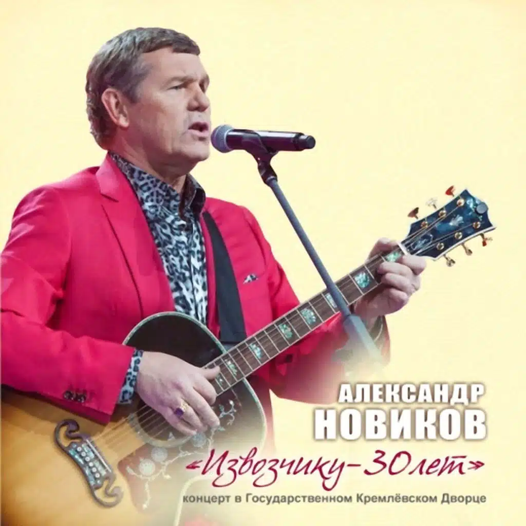 На Восточной улице (Live)