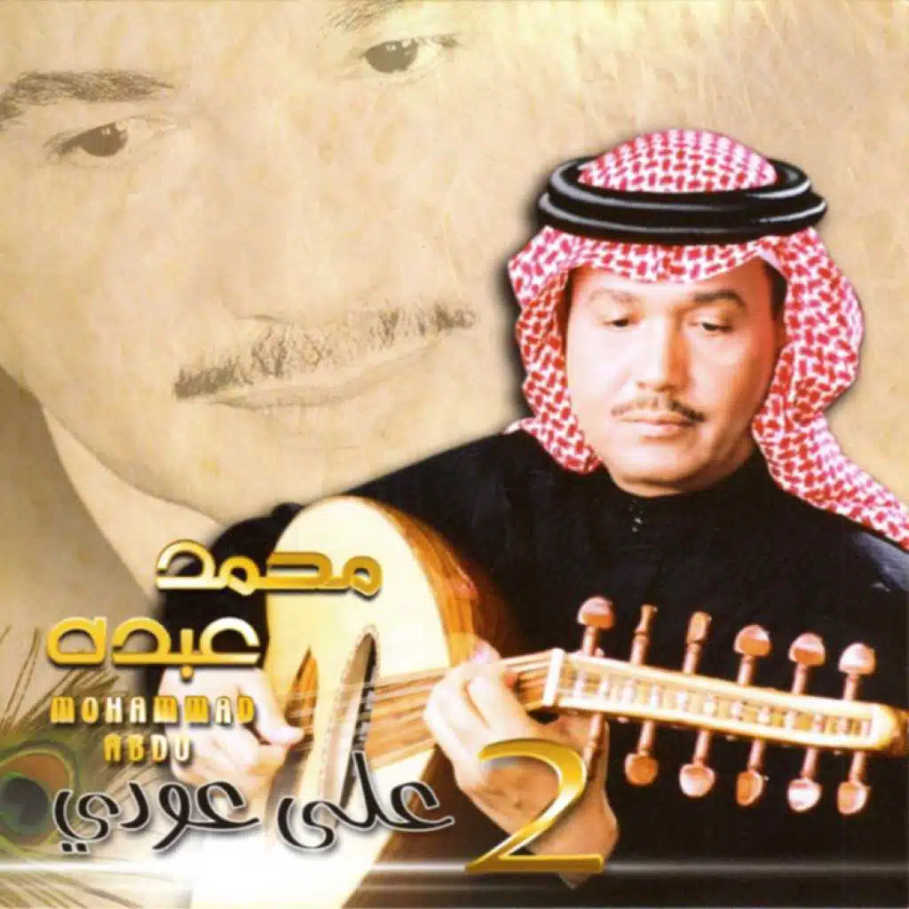 ليلة خميس
