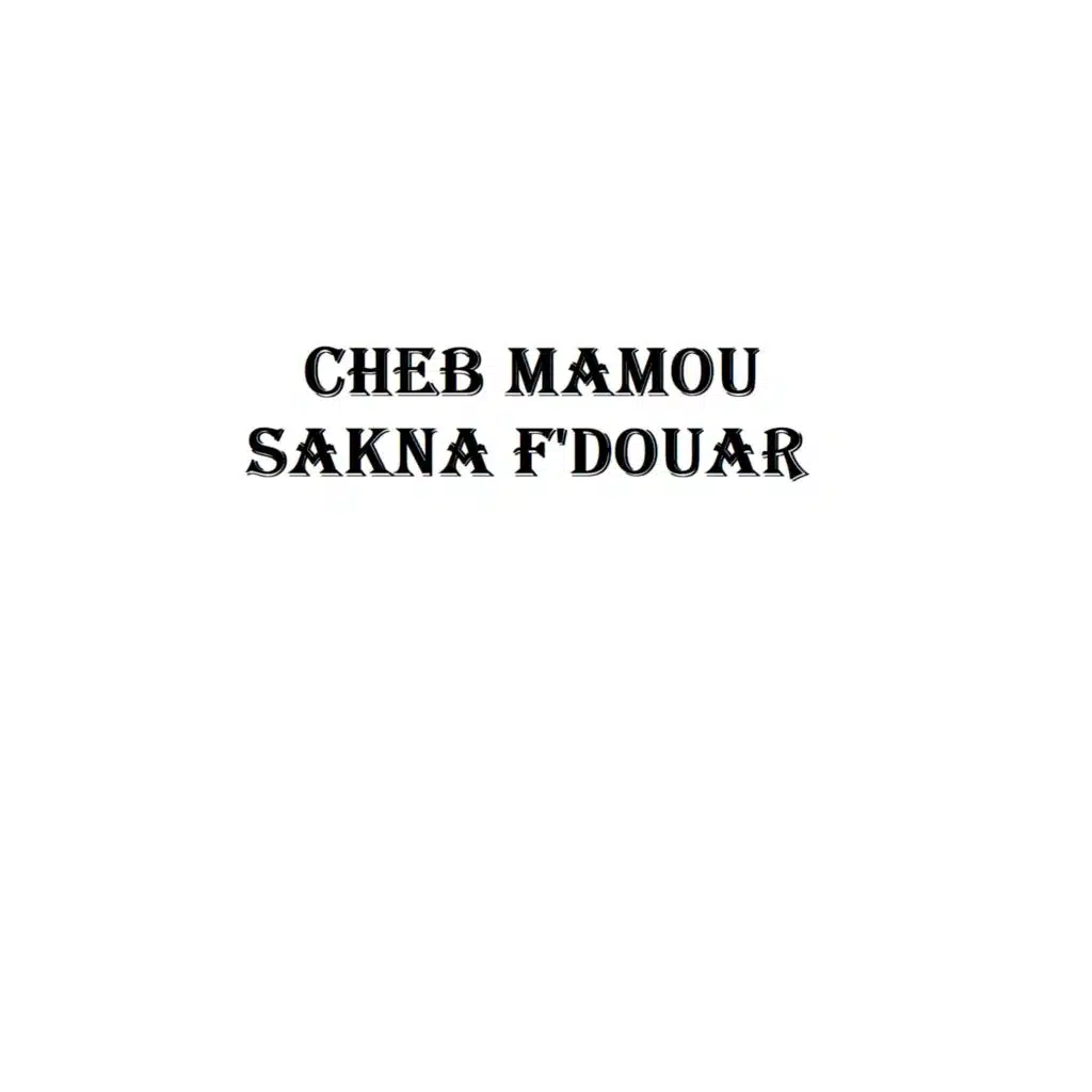 C'est Domage C'est Domage