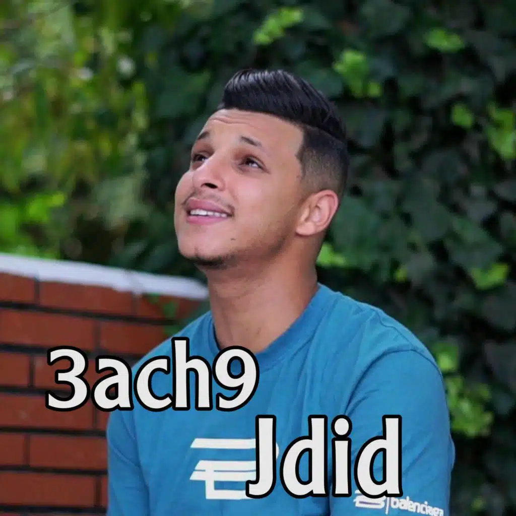 3ach9 Jdid
