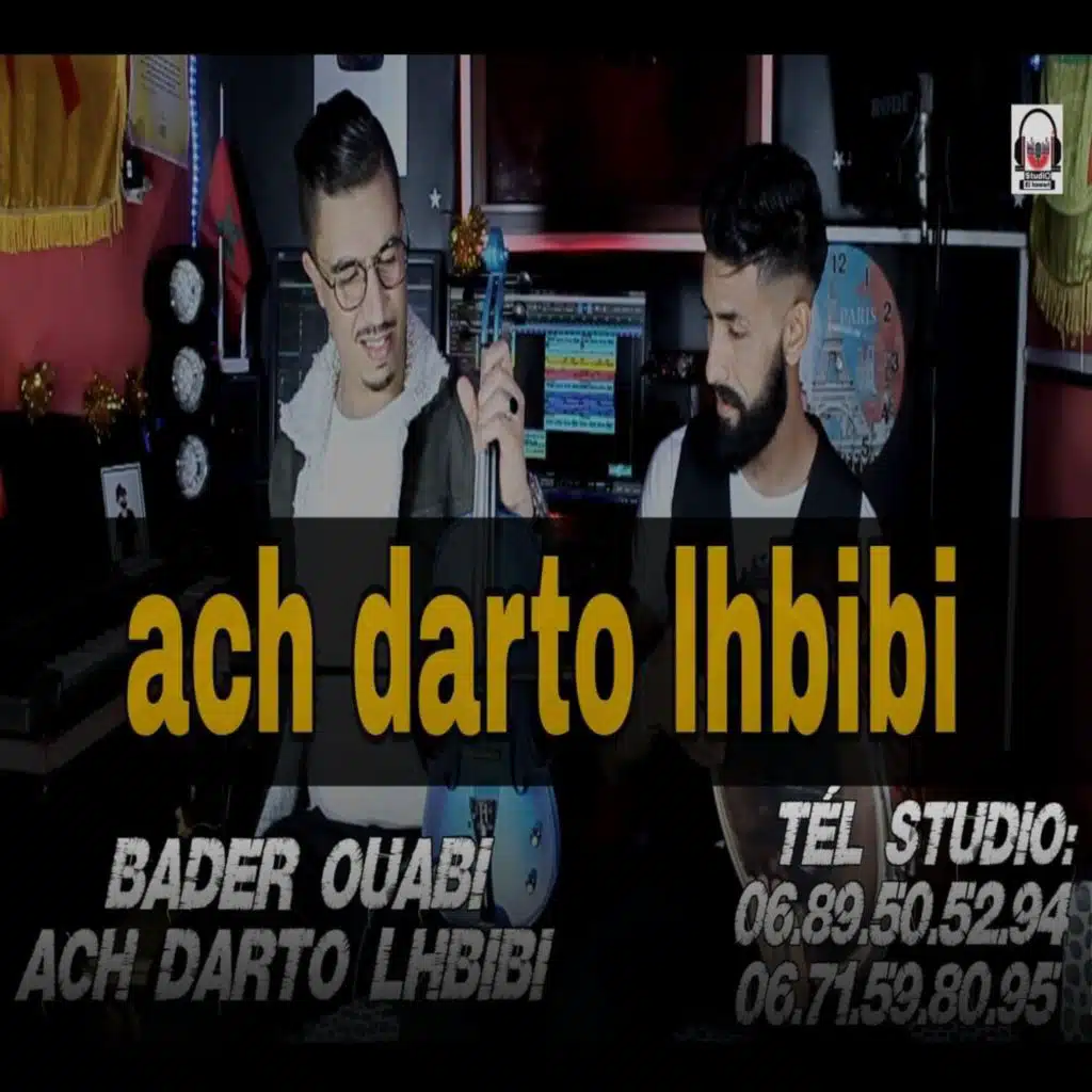 بدر وعبي اش درتو لحبيبي bader ouabi ach darto lhbibi 2024