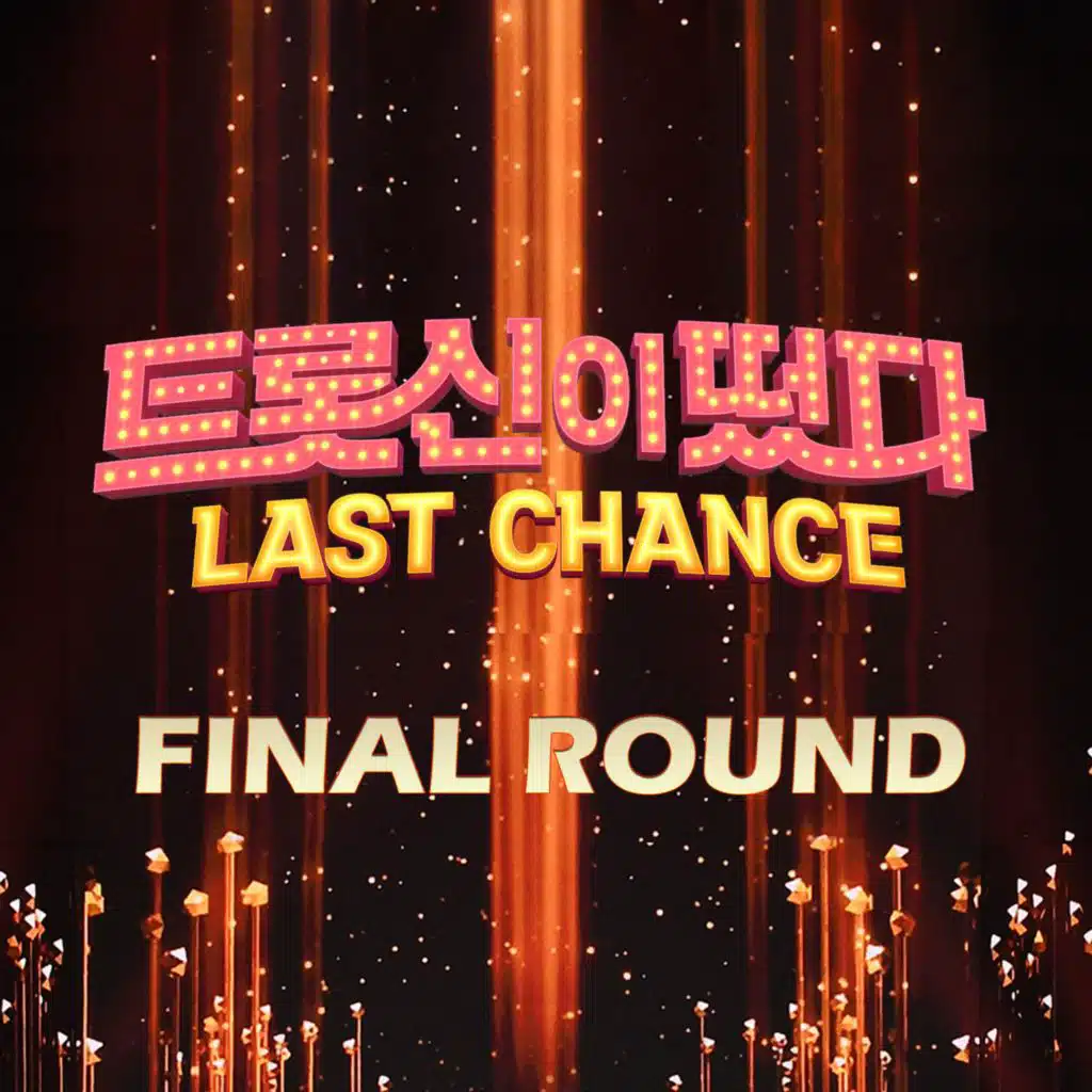(K-Trot in Town2-The Last Chance) Final Stage