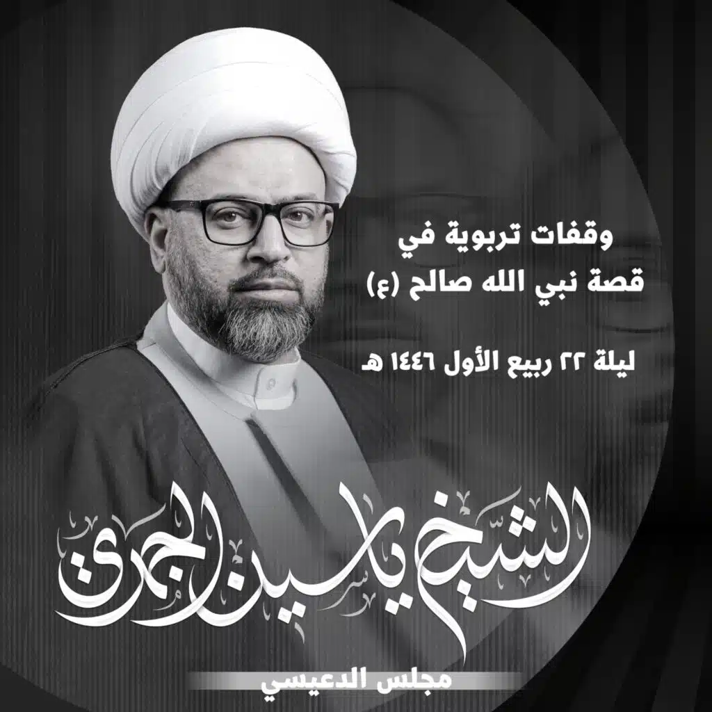وقفات تربوية في قصة نبي الله صالح عليه السلام