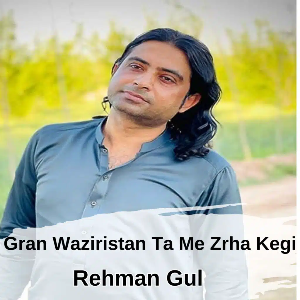 Rehman Gul