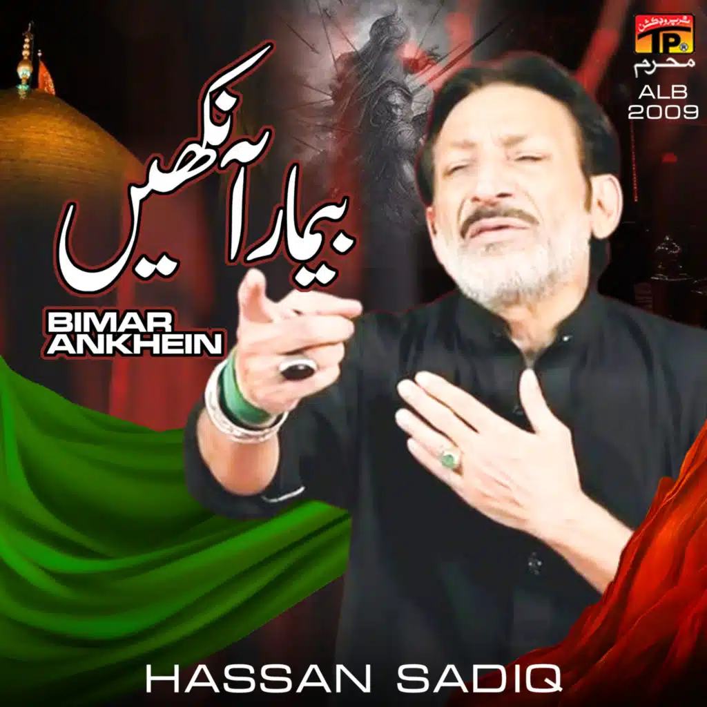 Bimar Ankhein, Vol. 2009