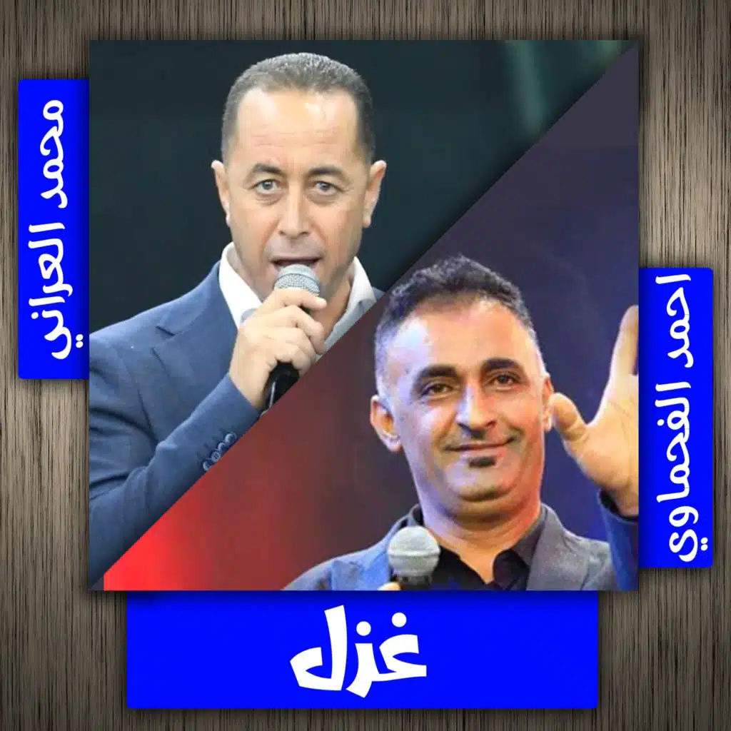 مواويل