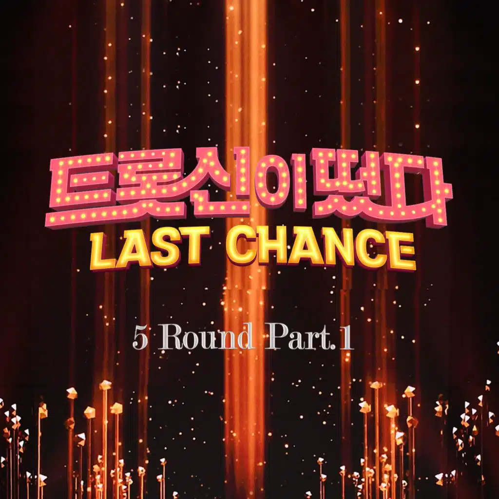(K-Trot in Town2-The Last Chance) 5 Round Pt.1