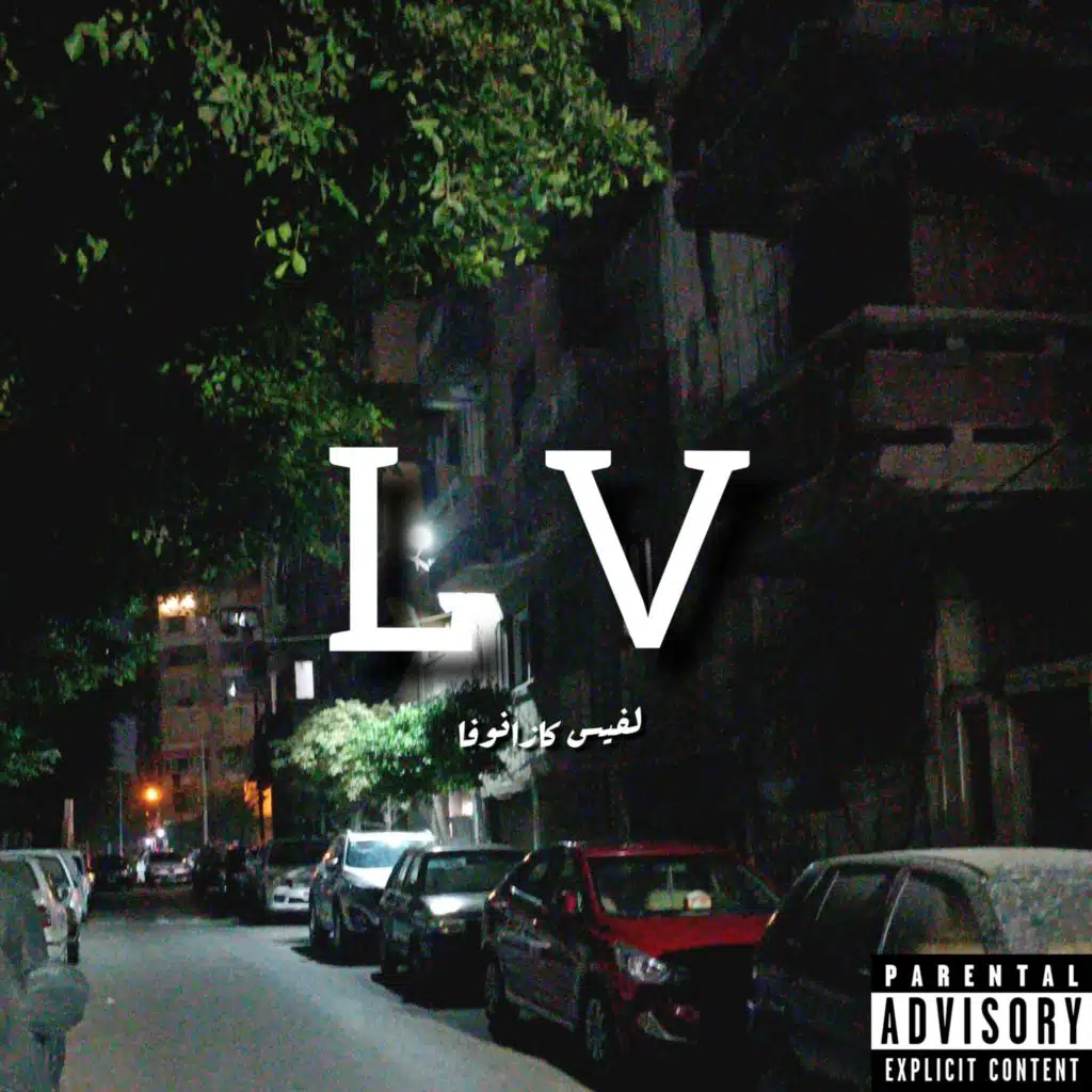 كريد مع عمر سامي
