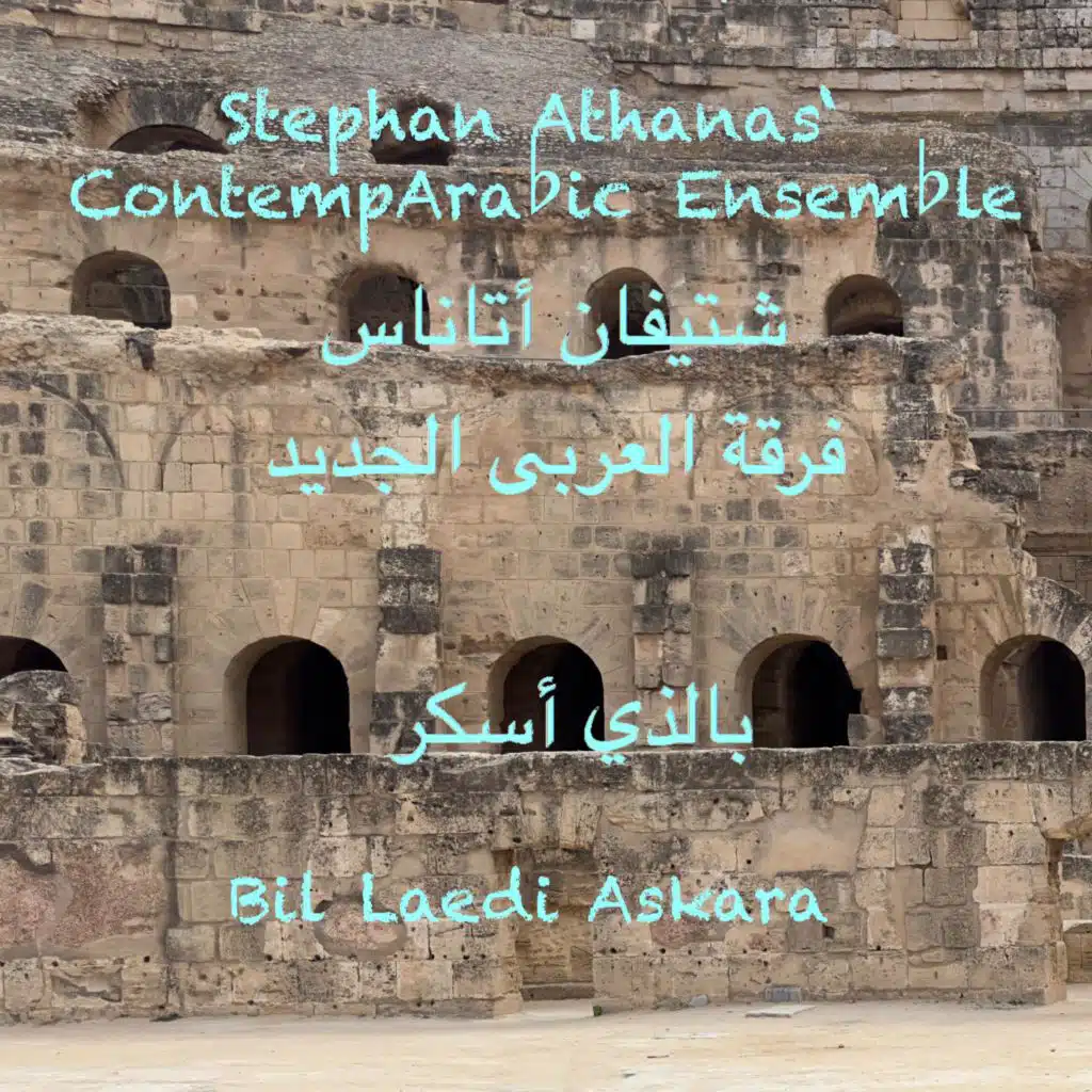 Stephan Athanas ContempArabic Jazz Ensemble