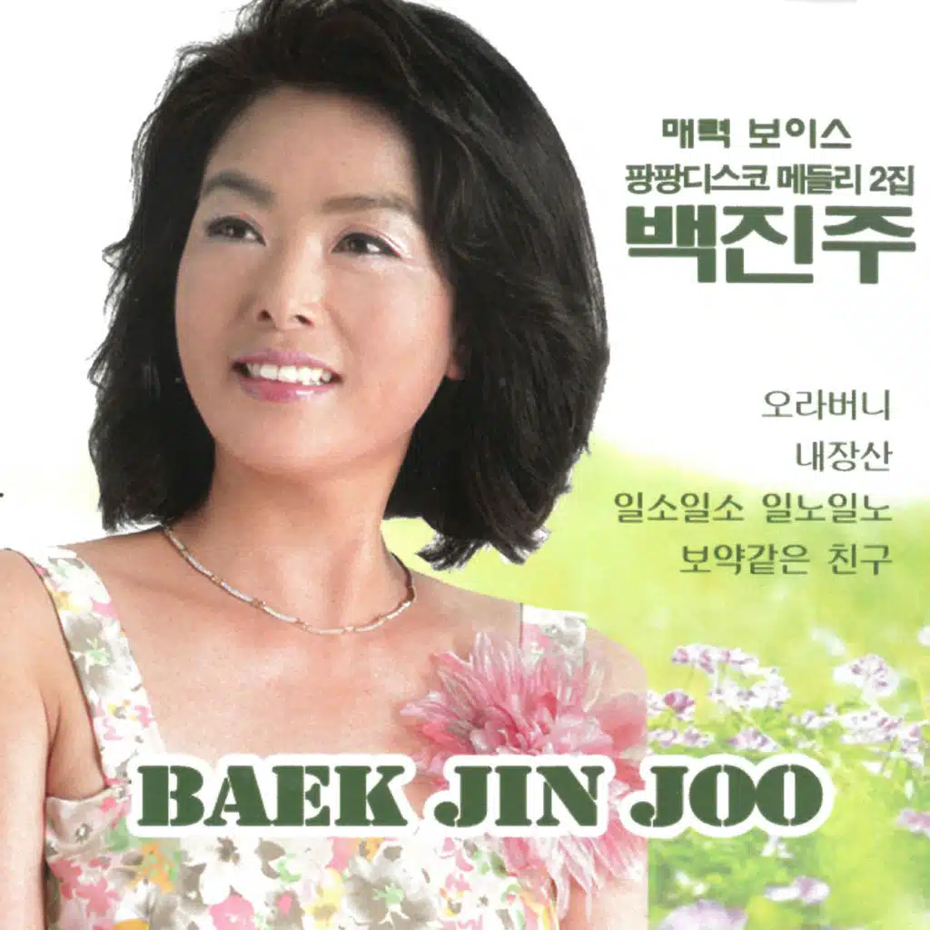 부초같은 인생
