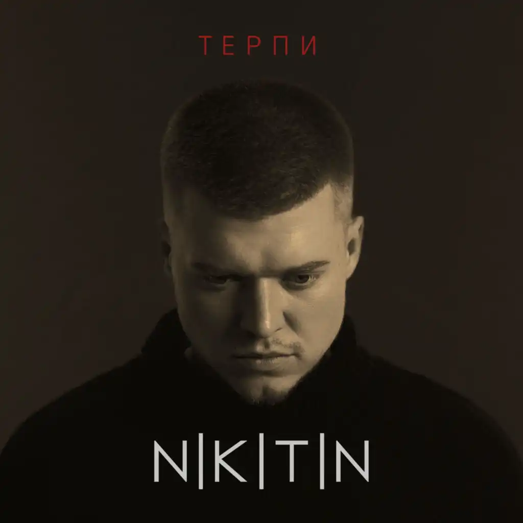 Nikitin