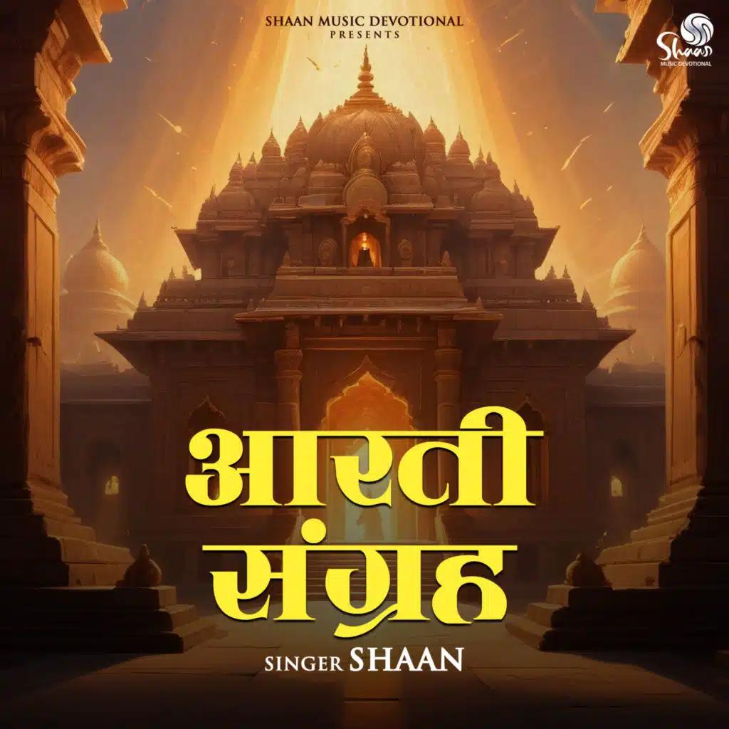 Aarti Kunj Bihari Ki