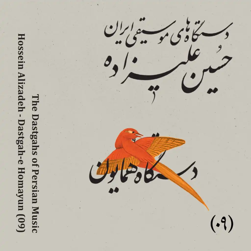 Jamedaran (feat. Mojtaba Asgari & Pouria Akhavas)