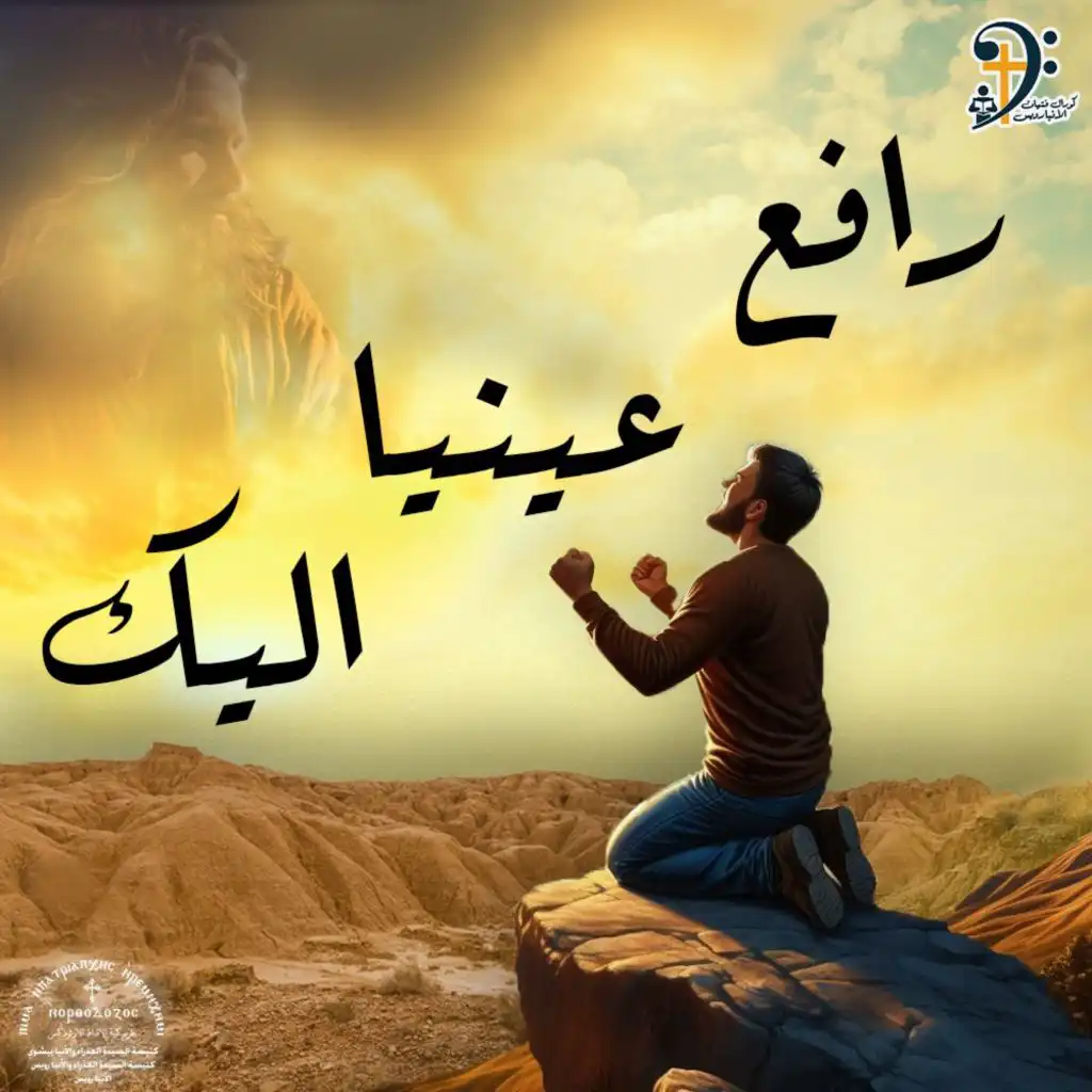 زي ما وعدت (صلاة سليمان)