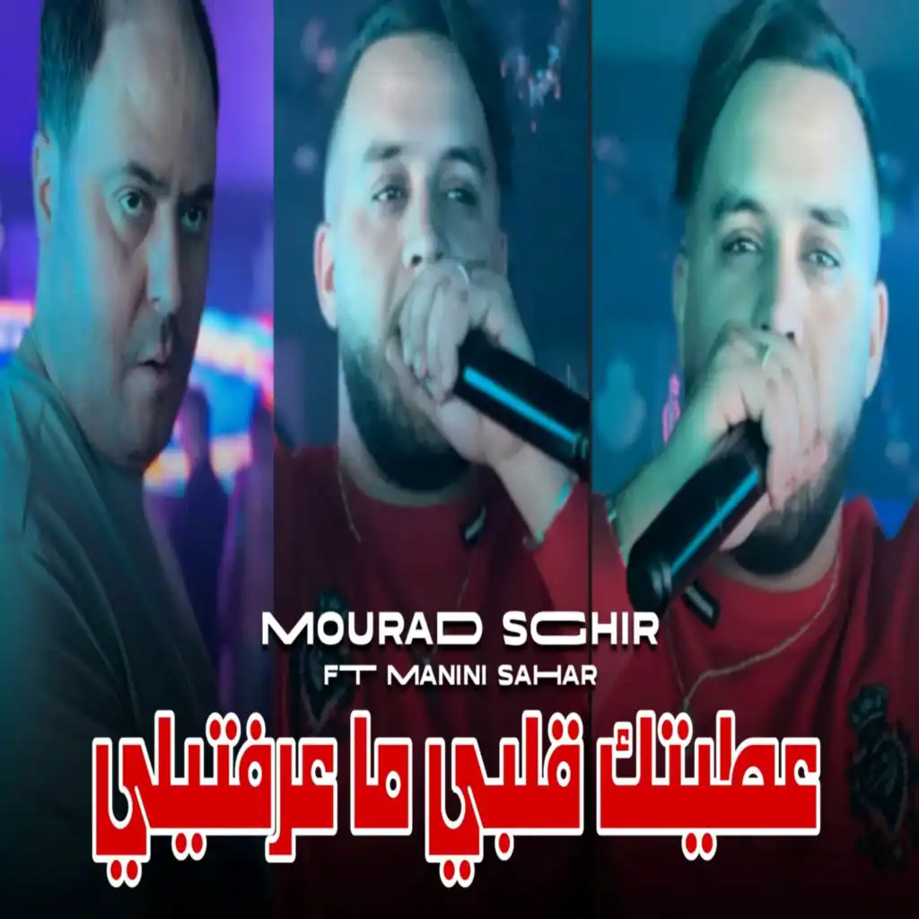 Mourad sghir