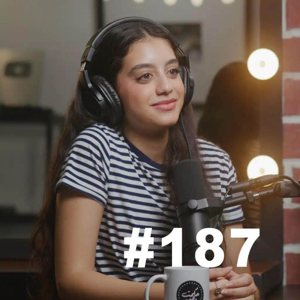 Hikmat Wehbi Podcast #187 Yasmina El Abd ياسمينا العبد