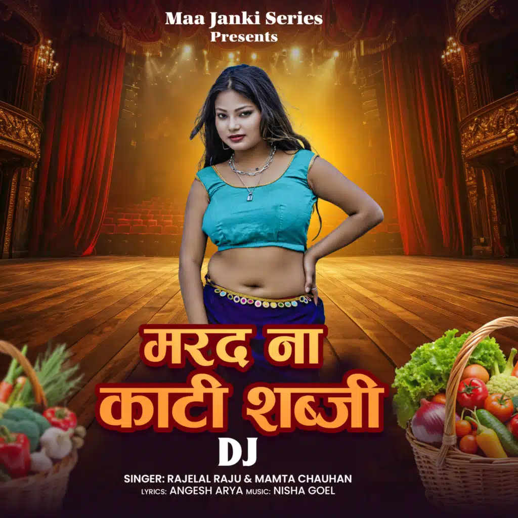 Rajelal Raju & Mamta Chauhan