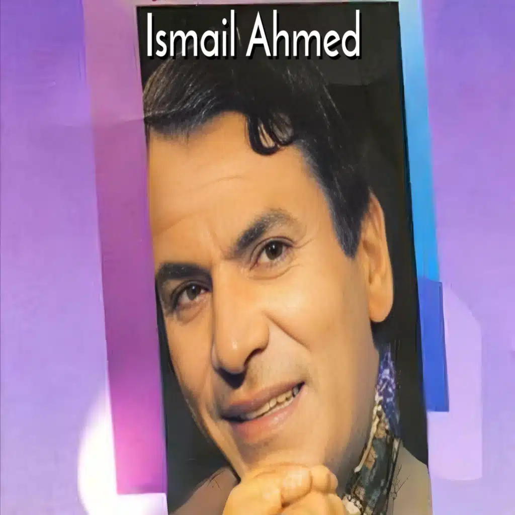 Ismael Ahmed