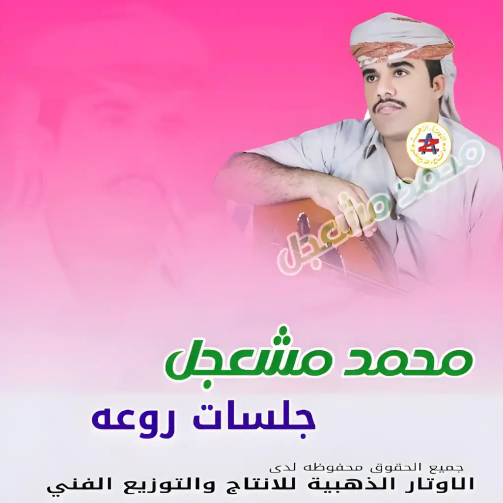 جلسات روعه