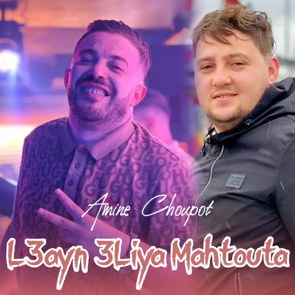 L3ayn 3liya Mahtoutha (feat. Dib El3ajib)