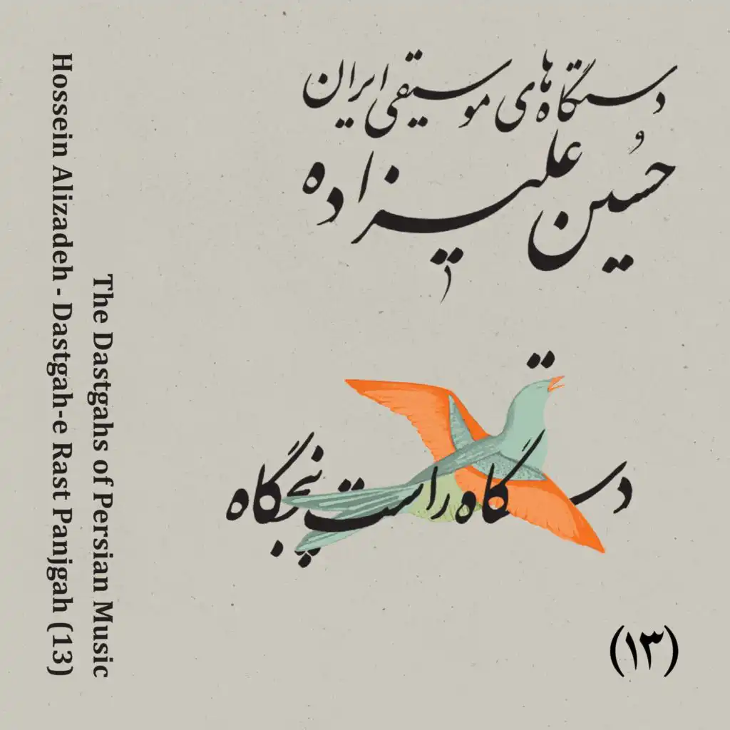 Ruhafza (feat. Misagh Mehrpour, Mehdi Emami & Nima Fardazad)