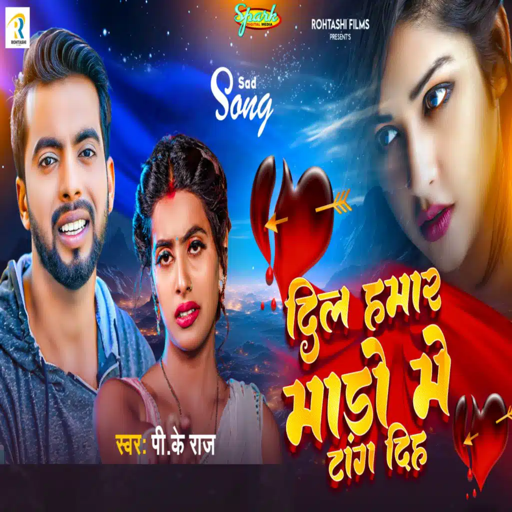 Dil Hamaar Mado Me Tang Diha