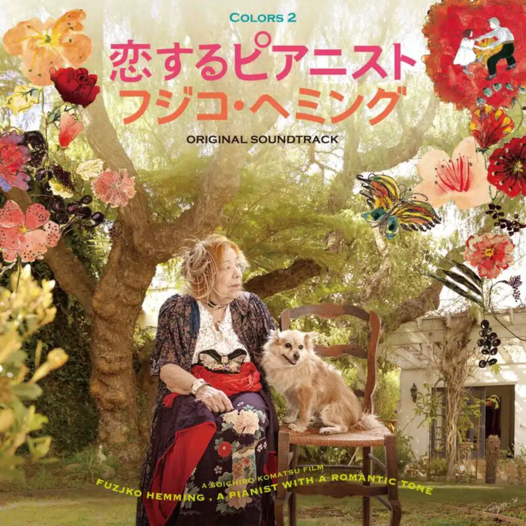 Fuzjko Hemming, a Pianist with a Romantic Tone (Original Motion Picture Soundtrack – COLORS 2 / Live)