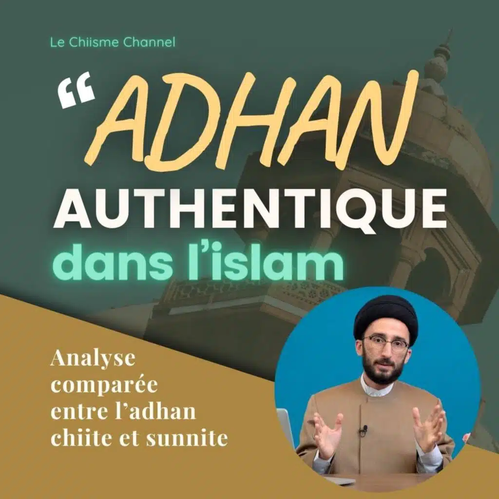 Adhan Sunnite vs Chiite, Innovation d'Umar ibn Khattab
