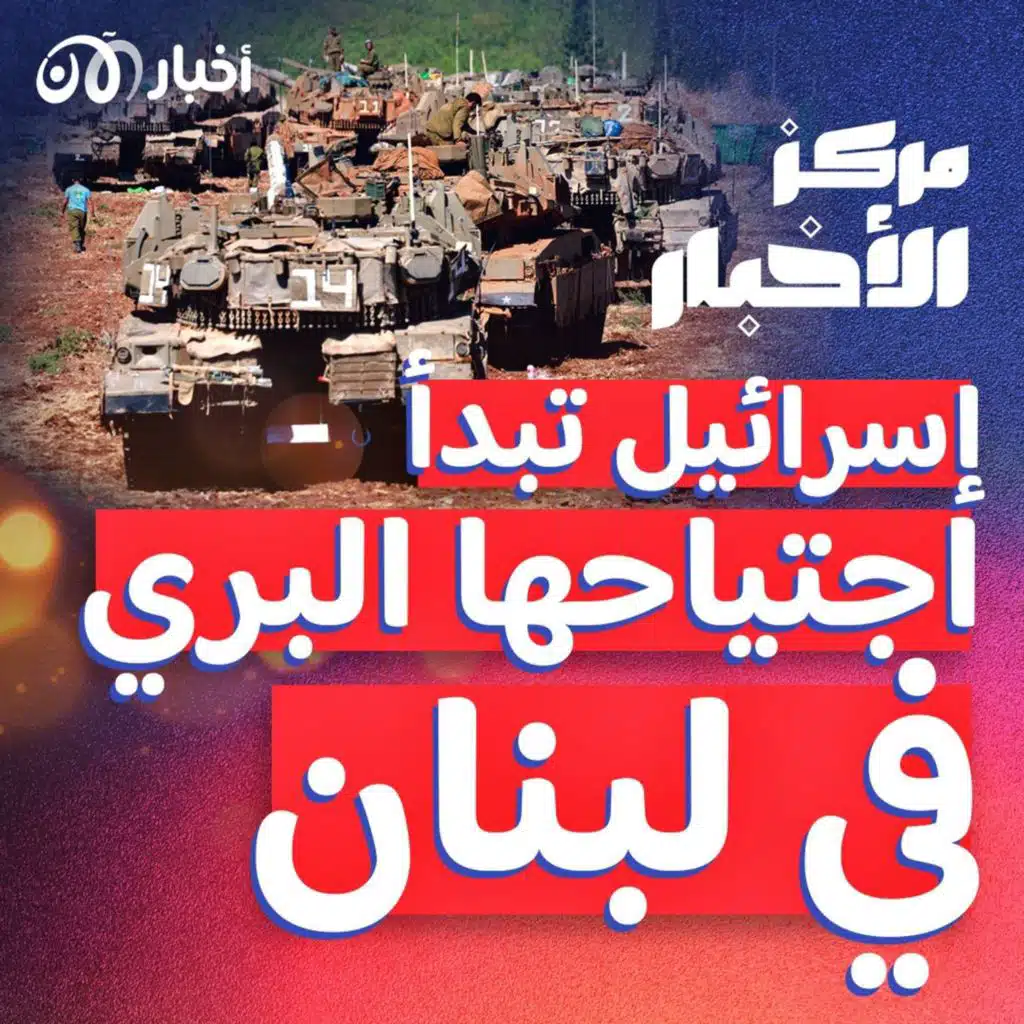 قتال عنيف جنوب لبنان.. وواشنطن تحذر طهران
