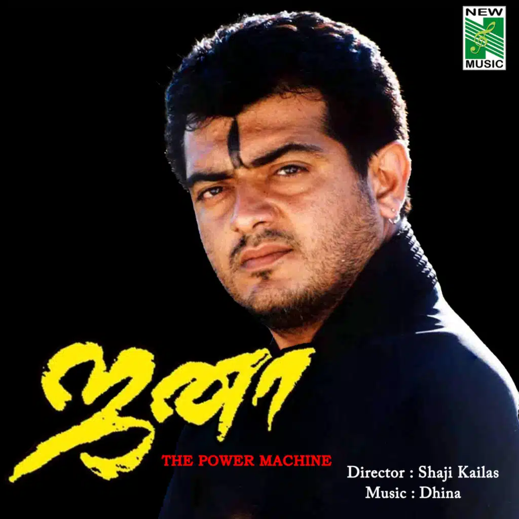 Jana (Original Motion Picture Soundtrack)