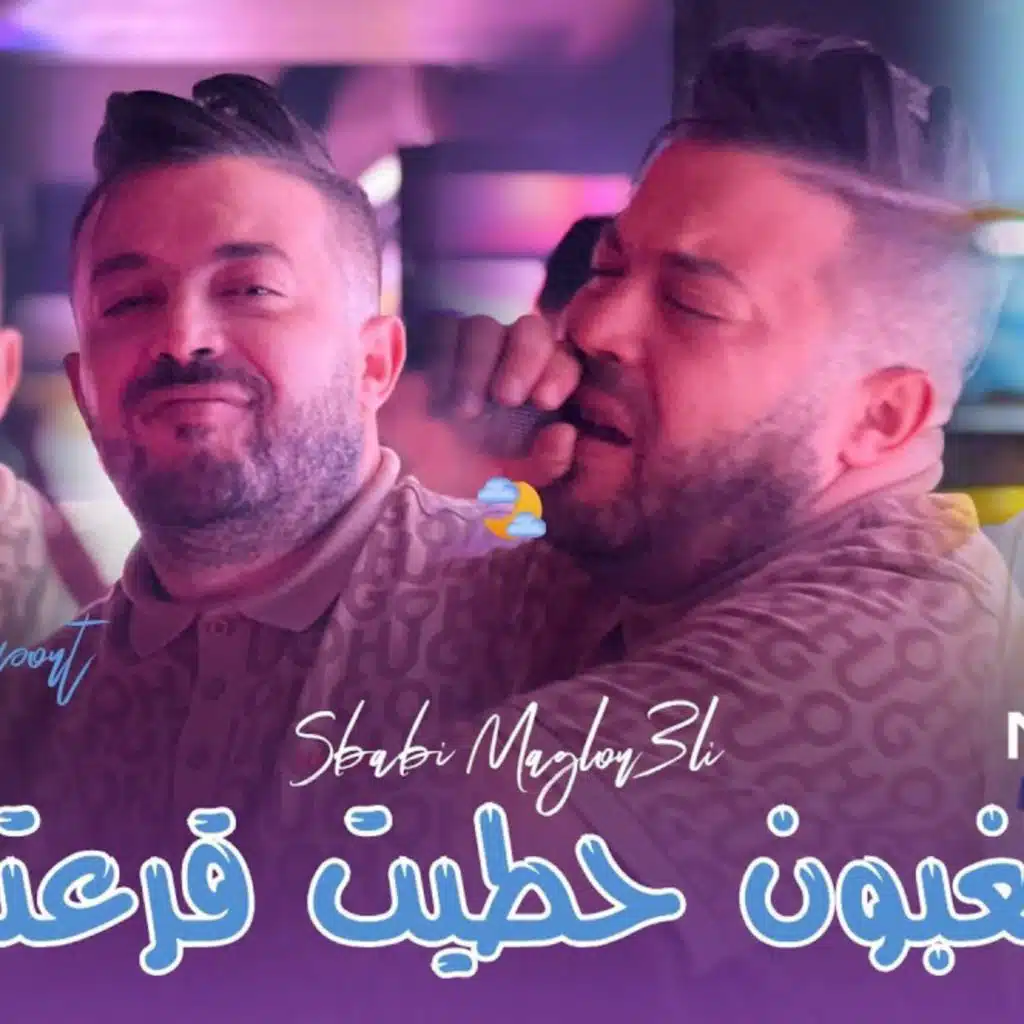 Maghbone Hatit Kar3ti