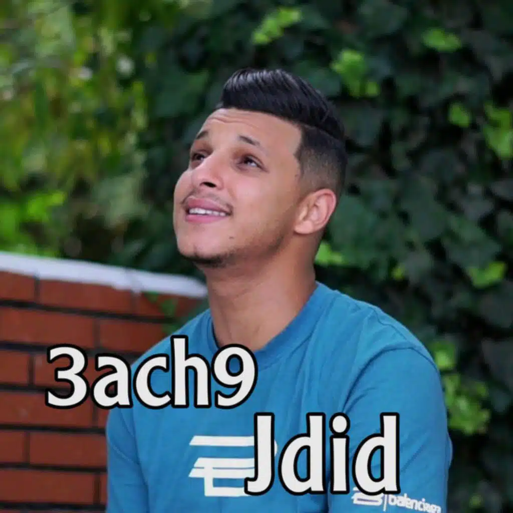 3ach9 Jdid