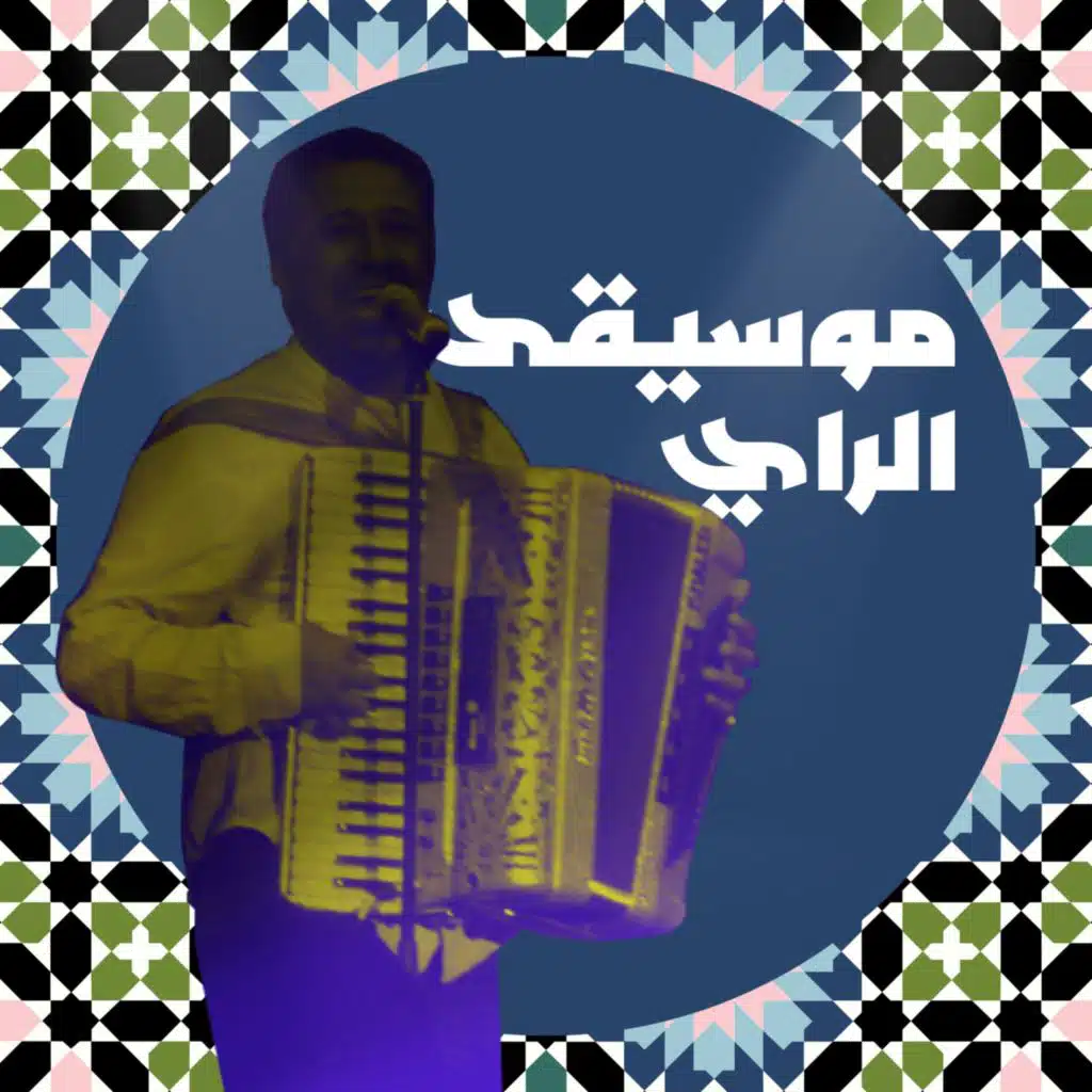 موسيقى الراي