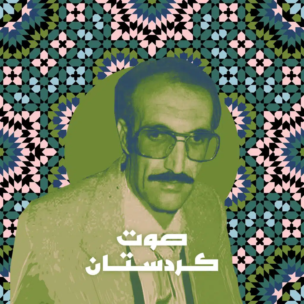 صوت كردستان