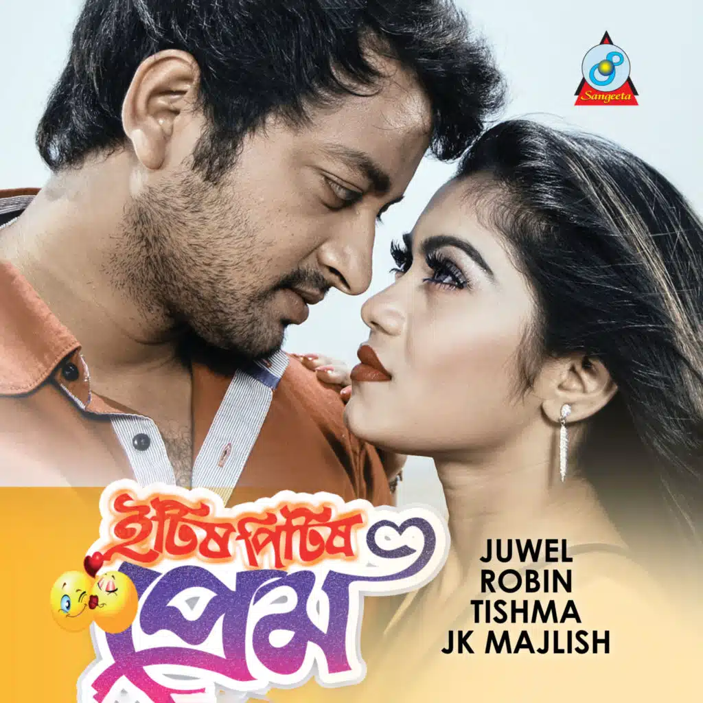 Itish Pitish Prem (Original Motion Picture Soundtrack)