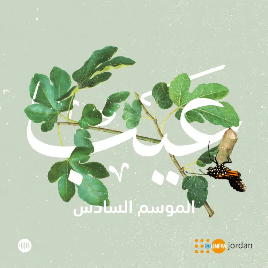 عيب الموسم السادس: مقطع تشويقي