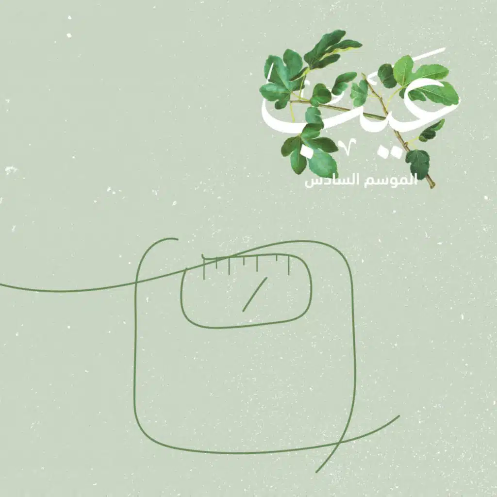 هوس الكيلوغرامات