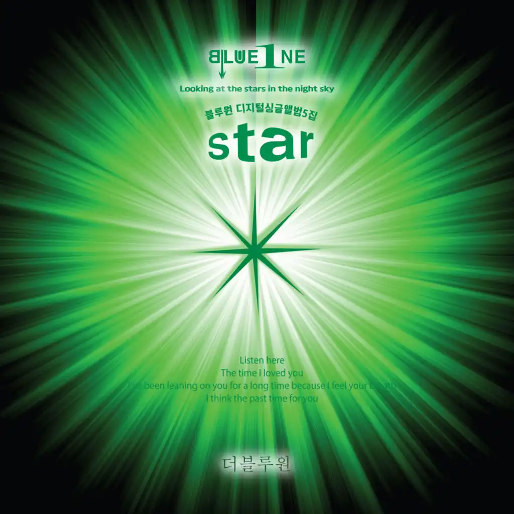 star Instrumental