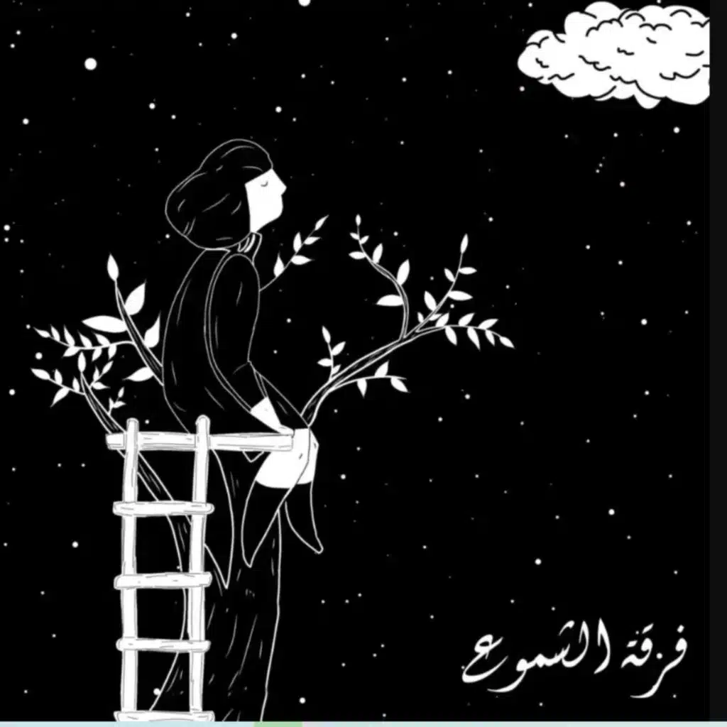 مجبور انا اجيلك